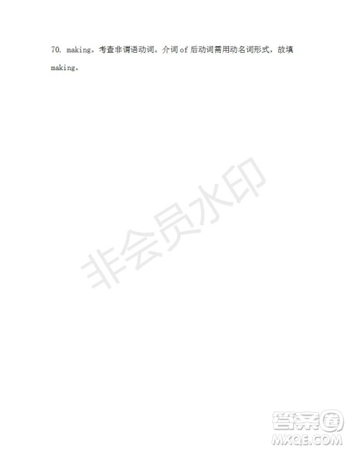 学生双语报2019-2020学年高一SD版课标版第44期测试题答案 学生双语报2019-2020学年高一SD版课标版第44期测试题答案