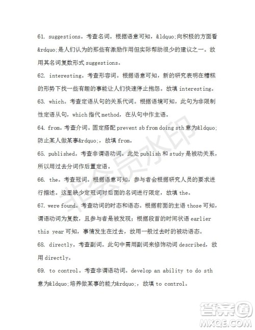 学生双语报2019-2020学年高一SD版课标版第44期测试题答案 学生双语报2019-2020学年高一SD版课标版第44期测试题答案