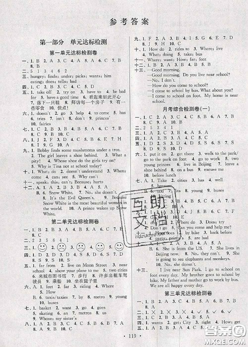 江苏人民出版社2020春江苏好卷五年级英语下册译林版答案