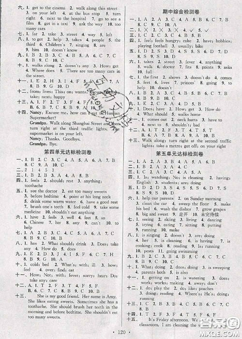 江苏人民出版社2020春江苏好卷五年级英语下册译林版答案