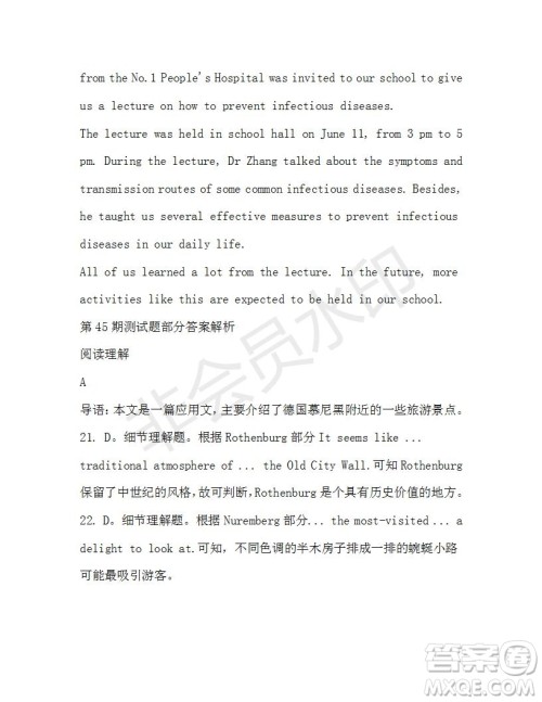 学生双语报2019-2020学年高一SD版课标版第45期测试题答案 学生双语报2019-2020学年高一SD版课标版第45期测试题答案