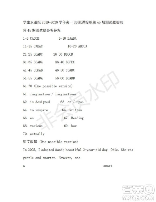 学生双语报2019-2020学年高一SD版课标版第45期测试题答案 学生双语报2019-2020学年高一SD版课标版第45期测试题答案