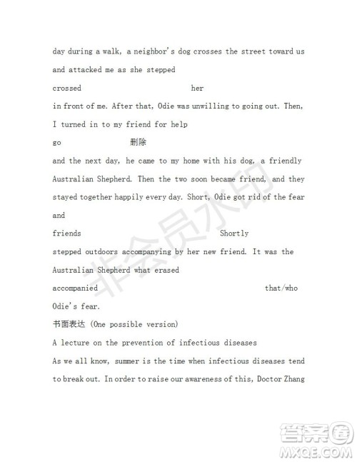 学生双语报2019-2020学年高一SD版课标版第45期测试题答案 学生双语报2019-2020学年高一SD版课标版第45期测试题答案