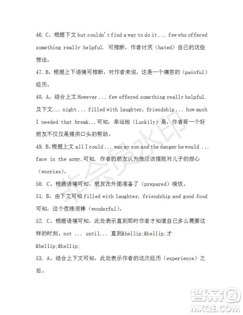 学生双语报2019-2020学年高一SD版课标版第45期测试题答案 学生双语报2019-2020学年高一SD版课标版第45期测试题答案