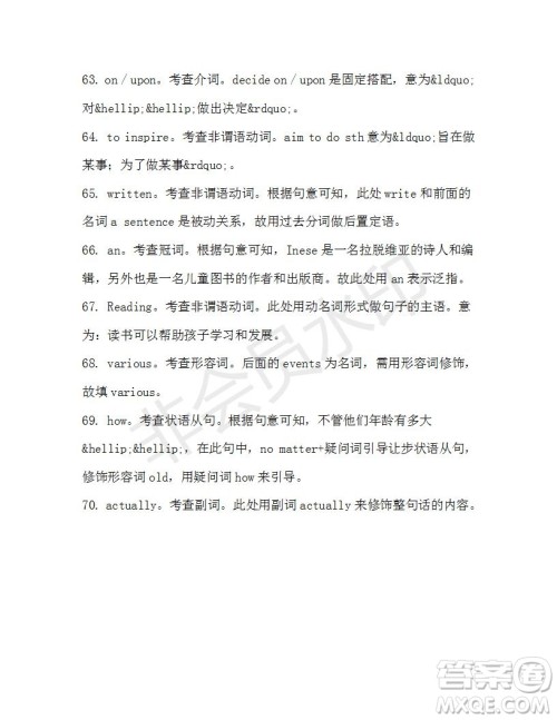 学生双语报2019-2020学年高一SD版课标版第45期测试题答案 学生双语报2019-2020学年高一SD版课标版第45期测试题答案