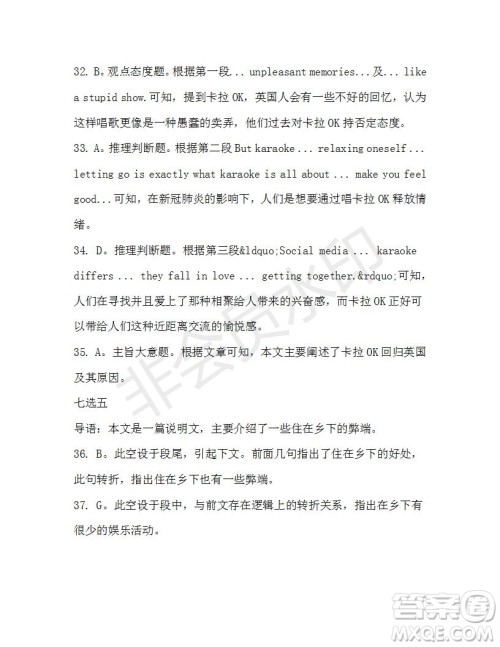 学生双语报2019-2020学年高一SD版课标版第45期测试题答案 学生双语报2019-2020学年高一SD版课标版第45期测试题答案