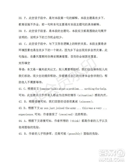 学生双语报2019-2020学年高一SD版课标版第45期测试题答案 学生双语报2019-2020学年高一SD版课标版第45期测试题答案