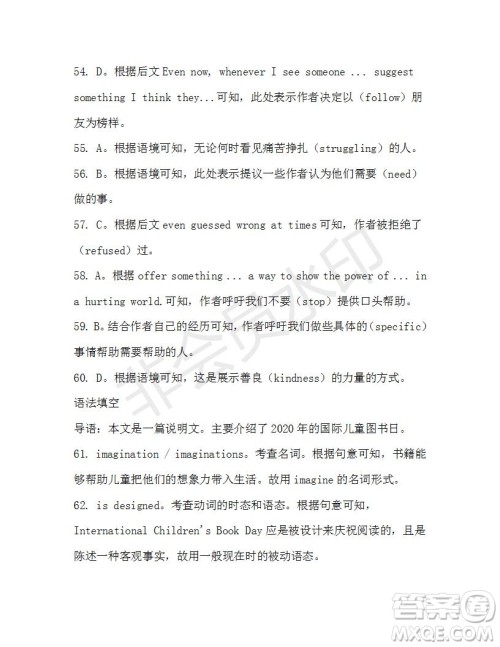 学生双语报2019-2020学年高一SD版课标版第45期测试题答案 学生双语报2019-2020学年高一SD版课标版第45期测试题答案