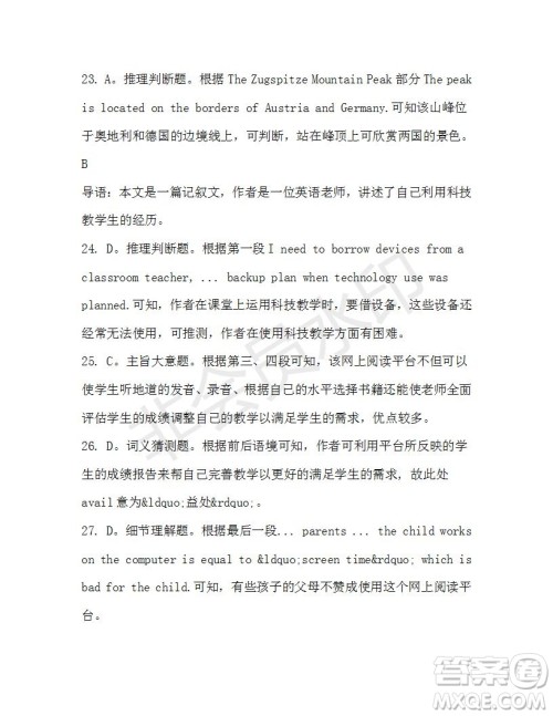 学生双语报2019-2020学年高一SD版课标版第45期测试题答案 学生双语报2019-2020学年高一SD版课标版第45期测试题答案