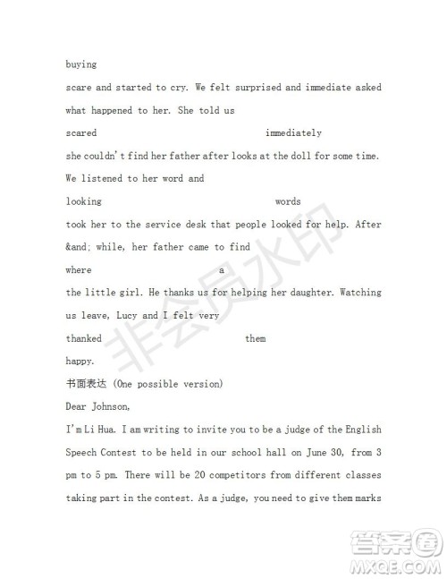 学生双语报2019-2020学年高一SD版课标版第46期测试题答案 学生双语报2019-2020学年高一SD版课标版第46期测试题答案