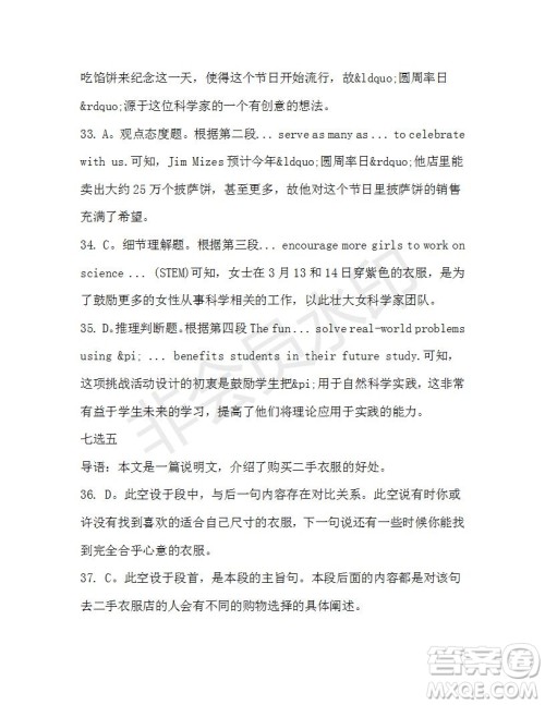 学生双语报2019-2020学年高一SD版课标版第46期测试题答案 学生双语报2019-2020学年高一SD版课标版第46期测试题答案