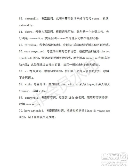 学生双语报2019-2020学年高一SD版课标版第46期测试题答案 学生双语报2019-2020学年高一SD版课标版第46期测试题答案