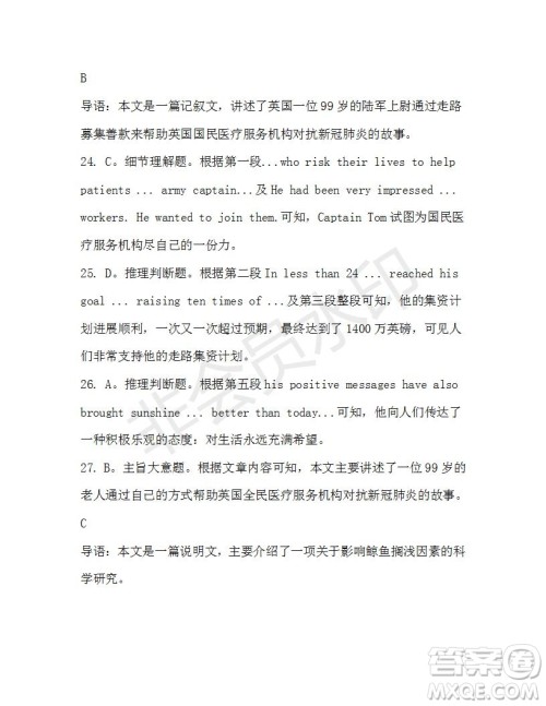 学生双语报2019-2020学年高一SD版课标版第46期测试题答案 学生双语报2019-2020学年高一SD版课标版第46期测试题答案