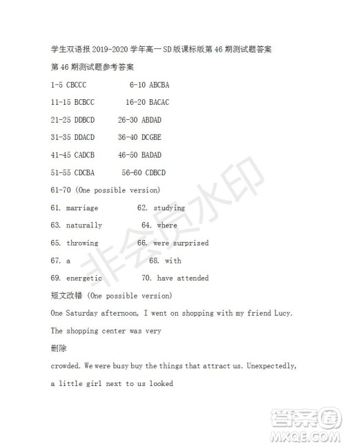 学生双语报2019-2020学年高一SD版课标版第46期测试题答案 学生双语报2019-2020学年高一SD版课标版第46期测试题答案