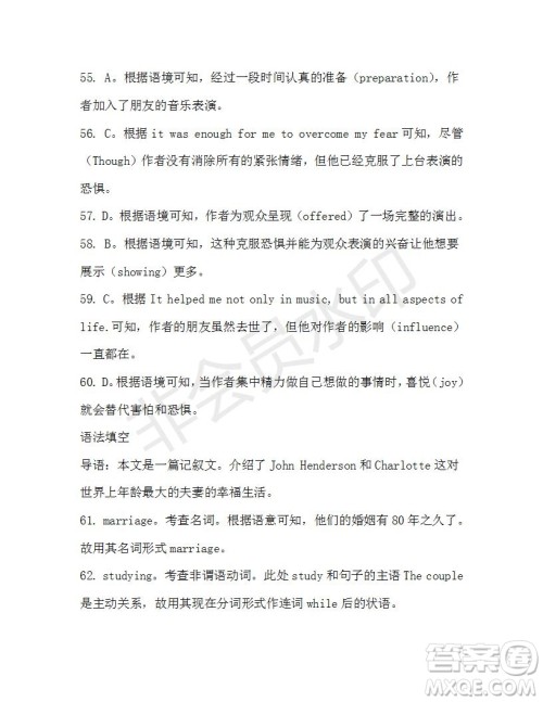 学生双语报2019-2020学年高一SD版课标版第46期测试题答案 学生双语报2019-2020学年高一SD版课标版第46期测试题答案