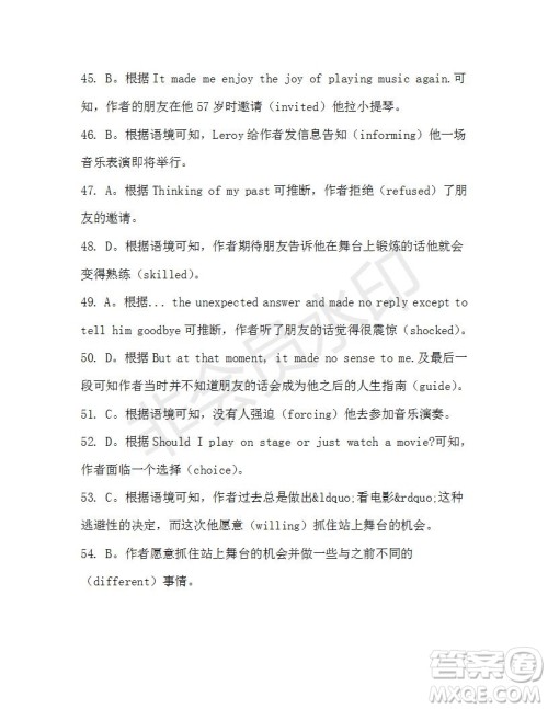 学生双语报2019-2020学年高一SD版课标版第46期测试题答案 学生双语报2019-2020学年高一SD版课标版第46期测试题答案