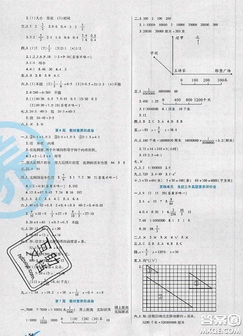 2020新版做对题核心素养卷六年级数学下册苏教版答案