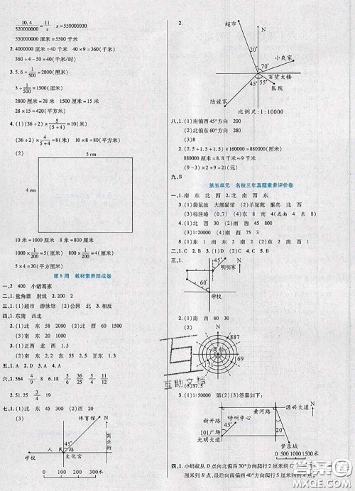 2020新版做对题核心素养卷六年级数学下册苏教版答案