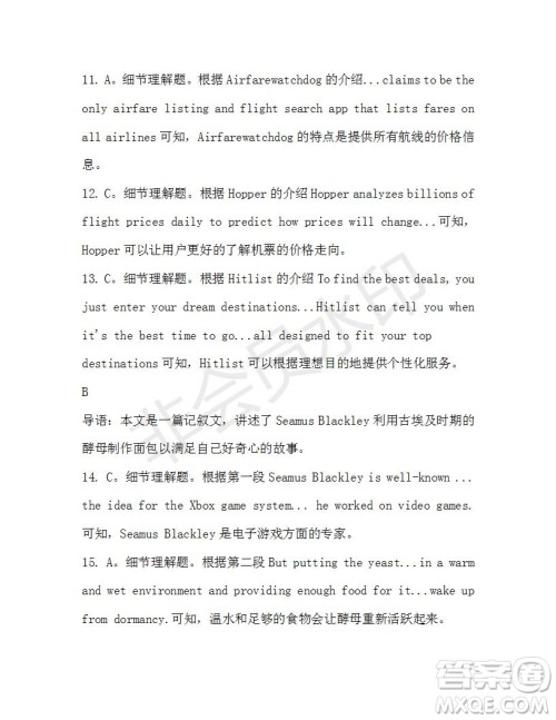 学生双语报2019-2020学年高一RX版东莞专版第41期测试题参考答案 学生双语报2019-2020学年高一RX版东莞专版第41期测试题参考答案