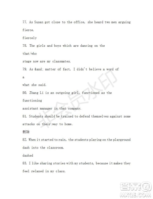 学生双语报2019-2020学年高一RX版东莞专版第41期测试题参考答案 学生双语报2019-2020学年高一RX版东莞专版第41期测试题参考答案