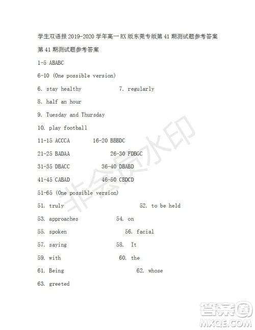 学生双语报2019-2020学年高一RX版东莞专版第41期测试题参考答案 学生双语报2019-2020学年高一RX版东莞专版第41期测试题参考答案