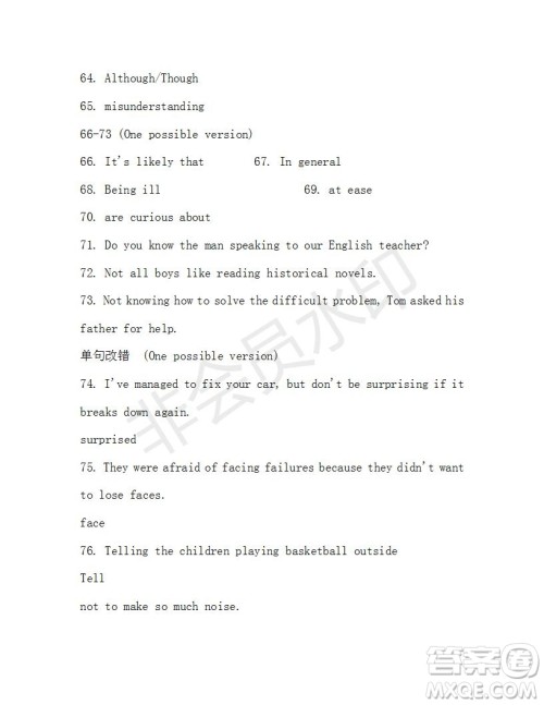 学生双语报2019-2020学年高一RX版东莞专版第41期测试题参考答案 学生双语报2019-2020学年高一RX版东莞专版第41期测试题参考答案