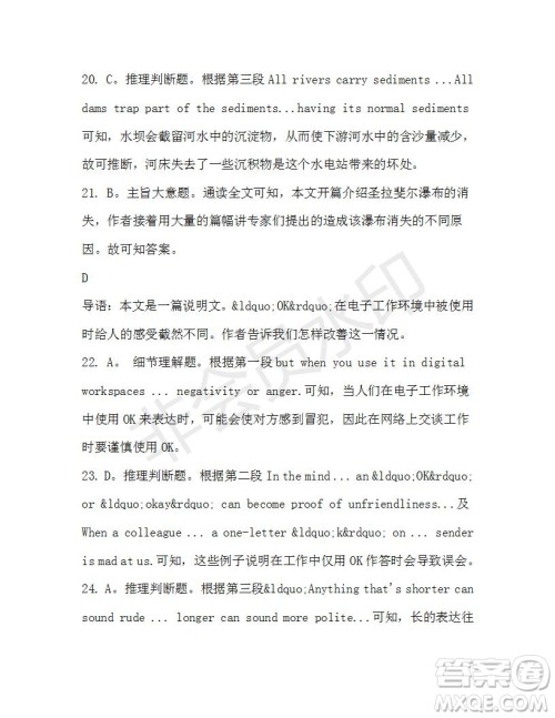 学生双语报2019-2020学年高一RX版东莞专版第41期测试题参考答案 学生双语报2019-2020学年高一RX版东莞专版第41期测试题参考答案