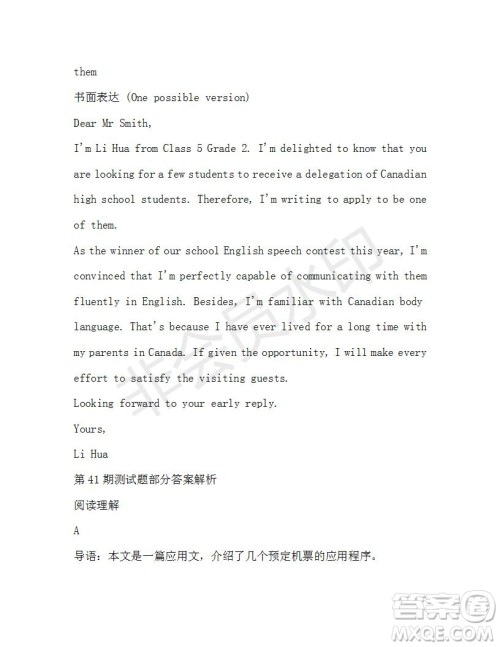 学生双语报2019-2020学年高一RX版东莞专版第41期测试题参考答案 学生双语报2019-2020学年高一RX版东莞专版第41期测试题参考答案