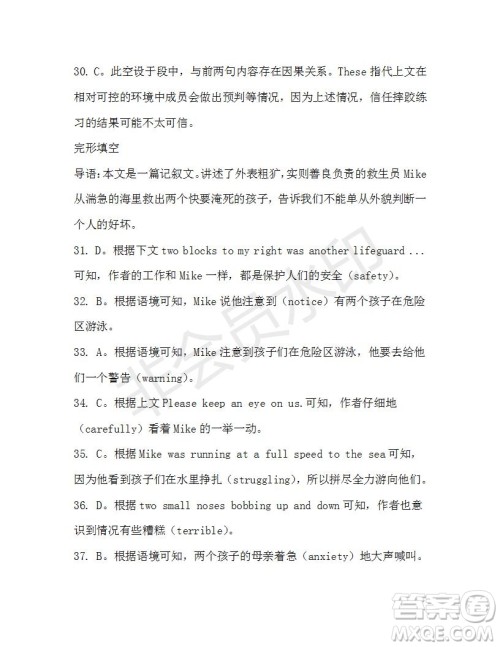 学生双语报2019-2020学年高一RX版东莞专版第41期测试题参考答案 学生双语报2019-2020学年高一RX版东莞专版第41期测试题参考答案