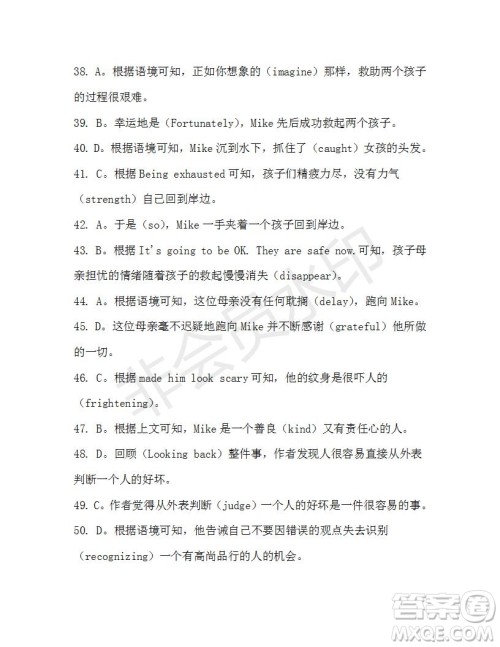 学生双语报2019-2020学年高一RX版东莞专版第41期测试题参考答案 学生双语报2019-2020学年高一RX版东莞专版第41期测试题参考答案