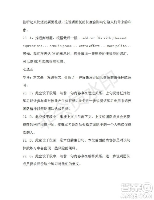 学生双语报2019-2020学年高一RX版东莞专版第41期测试题参考答案 学生双语报2019-2020学年高一RX版东莞专版第41期测试题参考答案