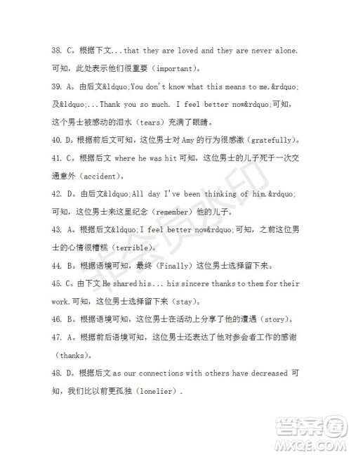 学生双语报2019-2020学年高一RX版东莞专版第42期测试题参考答案 学生双语报2019-2020学年高一RX版东莞专版第42期测试题参考答案