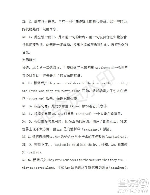 学生双语报2019-2020学年高一RX版东莞专版第42期测试题参考答案 学生双语报2019-2020学年高一RX版东莞专版第42期测试题参考答案