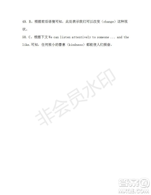 学生双语报2019-2020学年高一RX版东莞专版第42期测试题参考答案 学生双语报2019-2020学年高一RX版东莞专版第42期测试题参考答案