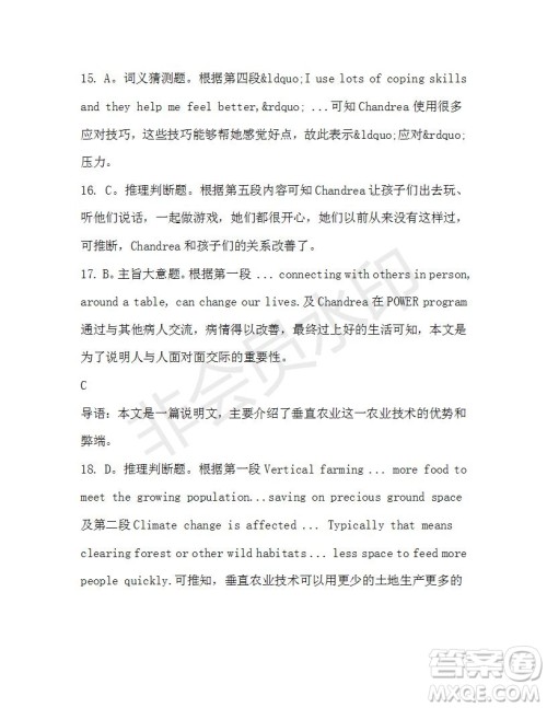 学生双语报2019-2020学年高一RX版东莞专版第42期测试题参考答案 学生双语报2019-2020学年高一RX版东莞专版第42期测试题参考答案