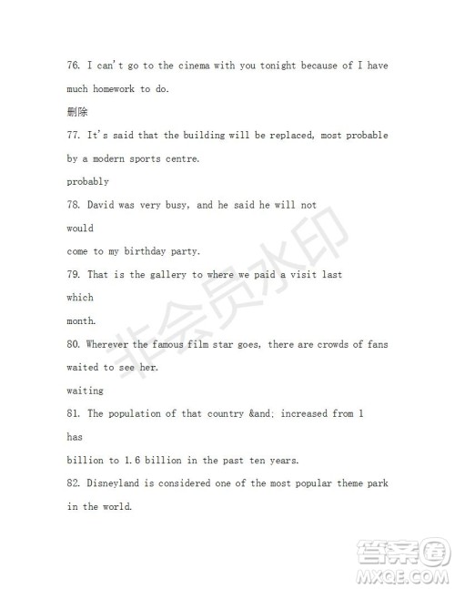 学生双语报2019-2020学年高一RX版东莞专版第42期测试题参考答案 学生双语报2019-2020学年高一RX版东莞专版第42期测试题参考答案