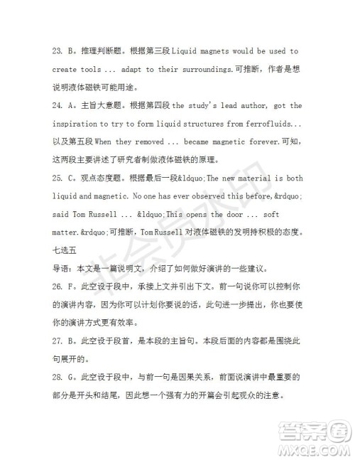 学生双语报2019-2020学年高一RX版东莞专版第42期测试题参考答案 学生双语报2019-2020学年高一RX版东莞专版第42期测试题参考答案