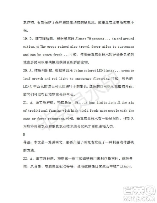 学生双语报2019-2020学年高一RX版东莞专版第42期测试题参考答案 学生双语报2019-2020学年高一RX版东莞专版第42期测试题参考答案