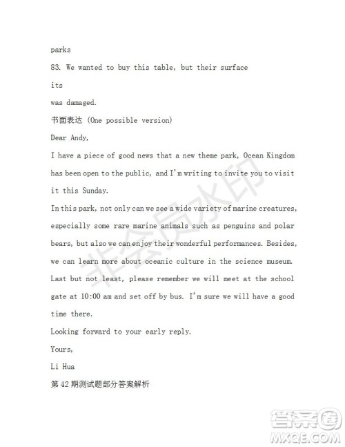 学生双语报2019-2020学年高一RX版东莞专版第42期测试题参考答案 学生双语报2019-2020学年高一RX版东莞专版第42期测试题参考答案