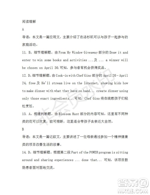 学生双语报2019-2020学年高一RX版东莞专版第42期测试题参考答案 学生双语报2019-2020学年高一RX版东莞专版第42期测试题参考答案