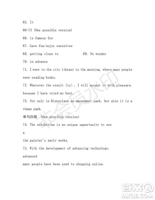 学生双语报2019-2020学年高一RX版东莞专版第42期测试题参考答案 学生双语报2019-2020学年高一RX版东莞专版第42期测试题参考答案