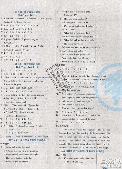 2020新版做对题核心素养卷六年级英语下册人教版答案