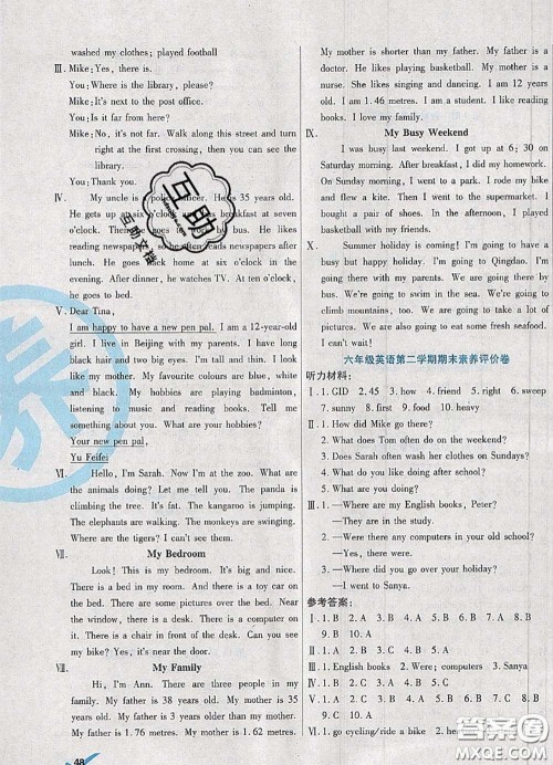 2020新版做对题核心素养卷六年级英语下册人教版答案