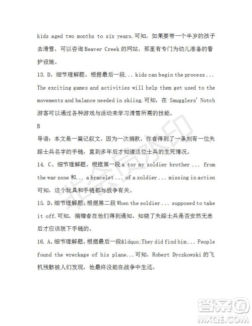 学生双语报2019-2020学年高一RX版东莞专版第43期测试题参考答案 学生双语报2019-2020学年高一RX版东莞专版第43期测试题参考答案