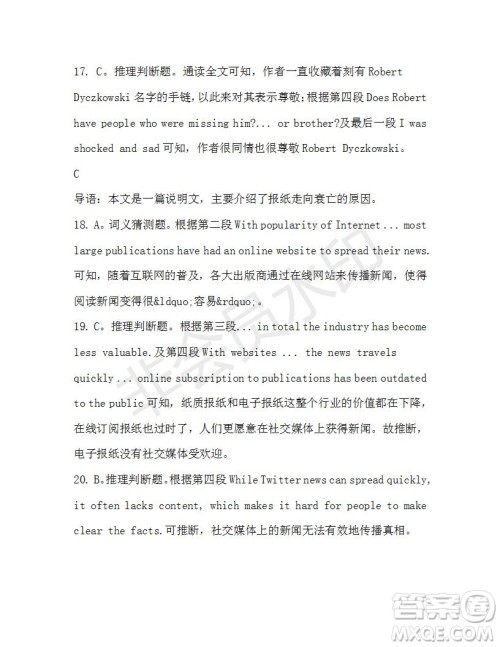 学生双语报2019-2020学年高一RX版东莞专版第43期测试题参考答案 学生双语报2019-2020学年高一RX版东莞专版第43期测试题参考答案