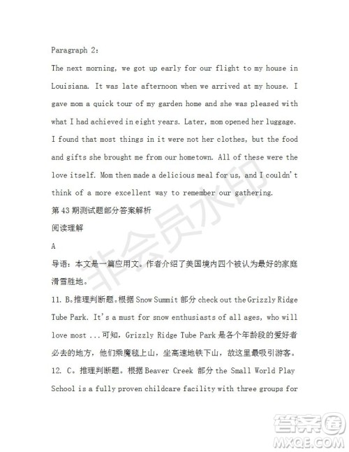 学生双语报2019-2020学年高一RX版东莞专版第43期测试题参考答案 学生双语报2019-2020学年高一RX版东莞专版第43期测试题参考答案