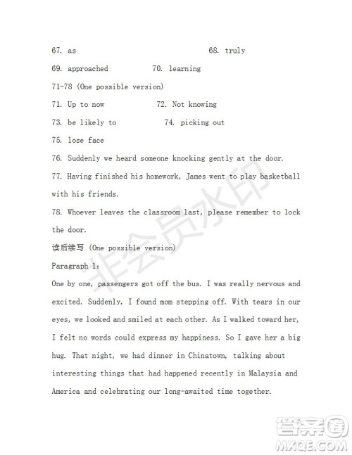 学生双语报2019-2020学年高一RX版东莞专版第43期测试题参考答案 学生双语报2019-2020学年高一RX版东莞专版第43期测试题参考答案