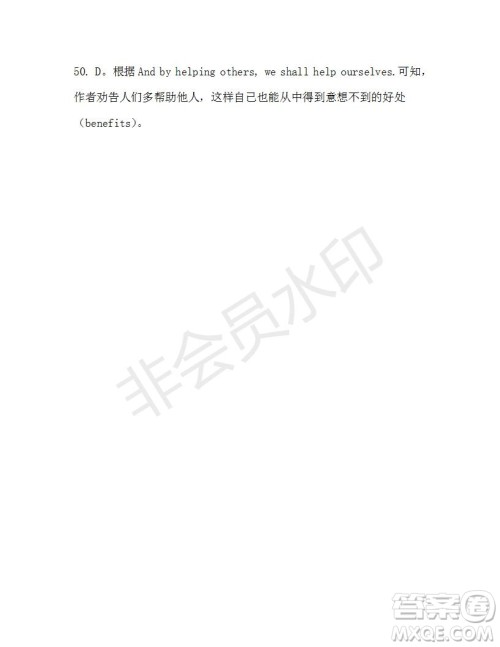 学生双语报2019-2020学年高一RX版东莞专版第43期测试题参考答案 学生双语报2019-2020学年高一RX版东莞专版第43期测试题参考答案