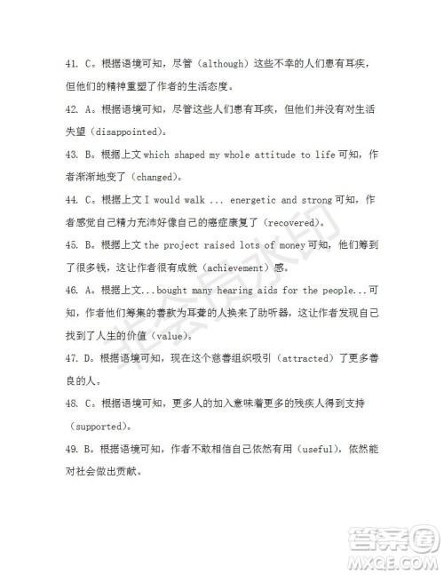 学生双语报2019-2020学年高一RX版东莞专版第43期测试题参考答案 学生双语报2019-2020学年高一RX版东莞专版第43期测试题参考答案