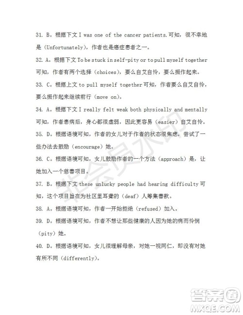 学生双语报2019-2020学年高一RX版东莞专版第43期测试题参考答案 学生双语报2019-2020学年高一RX版东莞专版第43期测试题参考答案